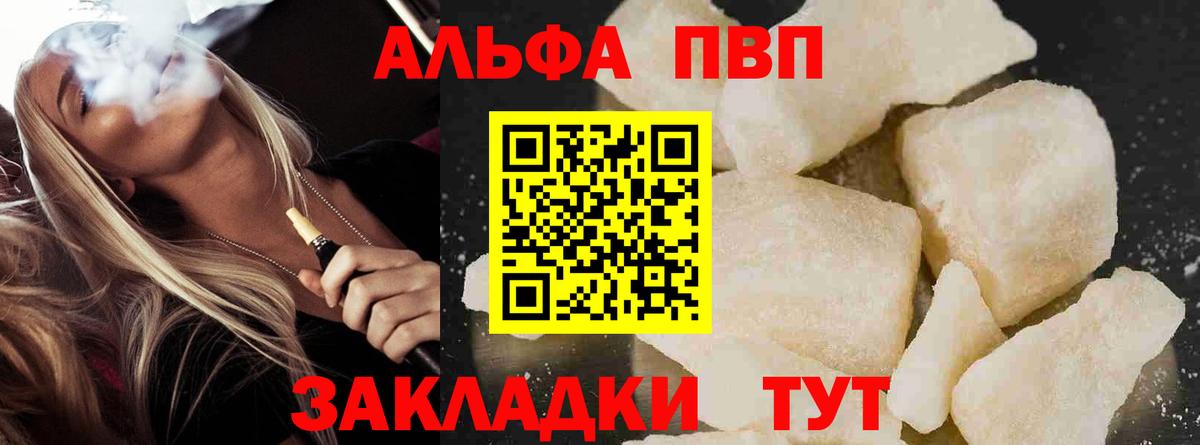 Alpha-PVP СК  A-PVP  APVP мука  Бугуруслан  A-PVP СК  Вход с VPN 