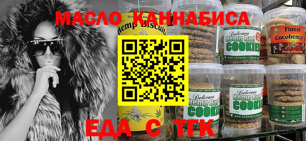 Canna-Cookies конопля Бугуруслан