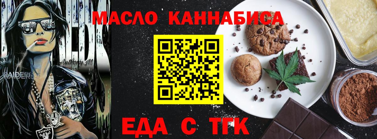 Бугуруслан  Cannafood конопля  Вход с VPN 