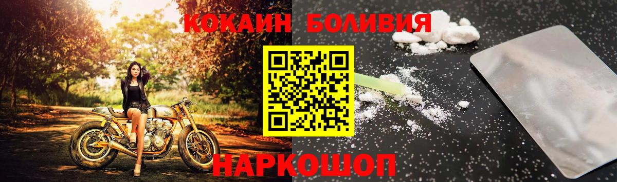 Cocaine 99%  Вход с VPN  Кокаин  Бугуруслан  Кокаин VHQ 