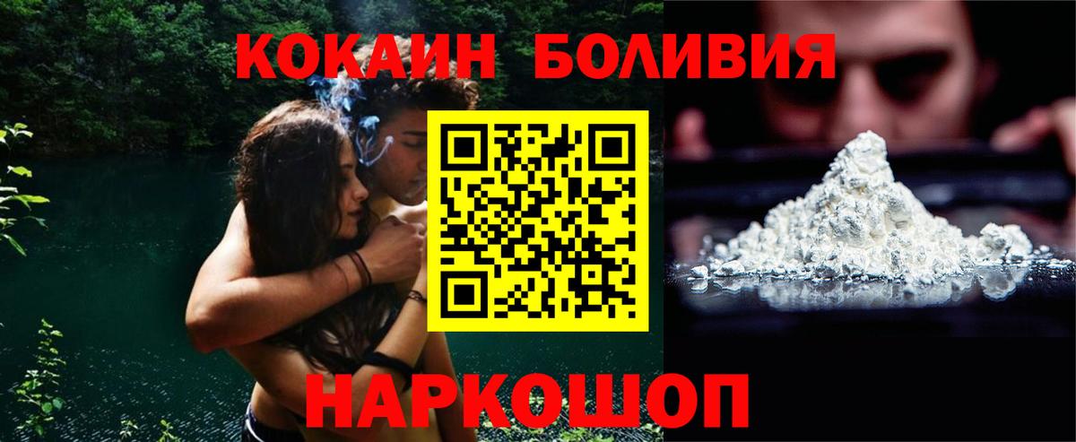Cocaine Эквадор Бугуруслан