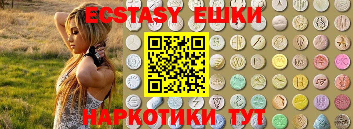 Экстази TESLA  Вход с VPN  Бугуруслан  Экстази Дубай 