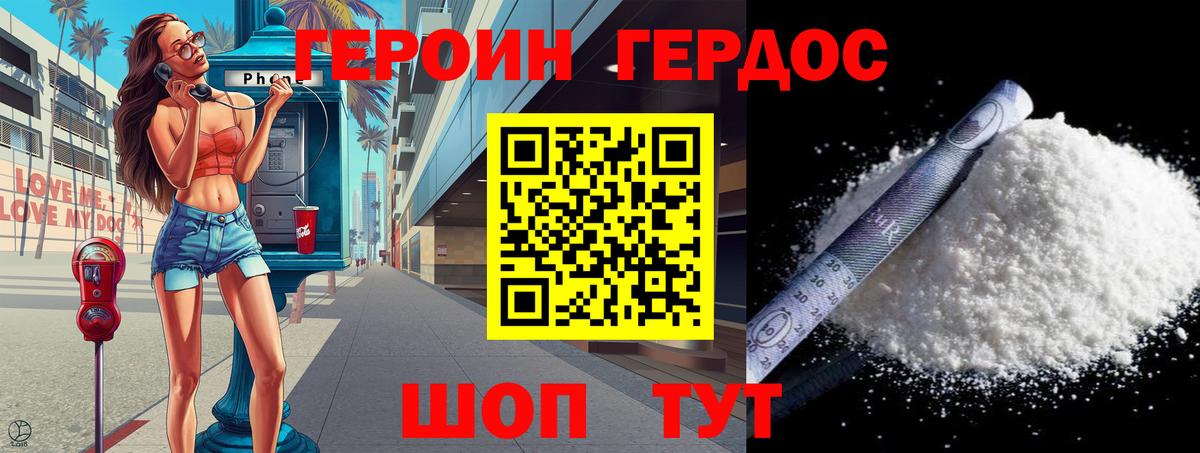 ГЕРОИН VHQ Бугуруслан