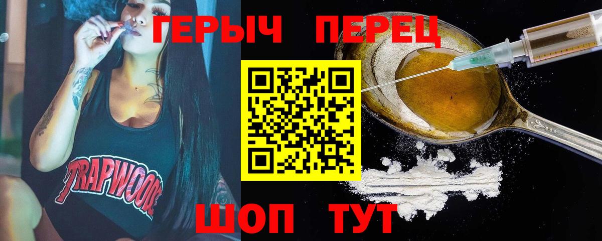Бугуруслан  ГЕРОИН VHQ  Героин  Вход с VPN 
