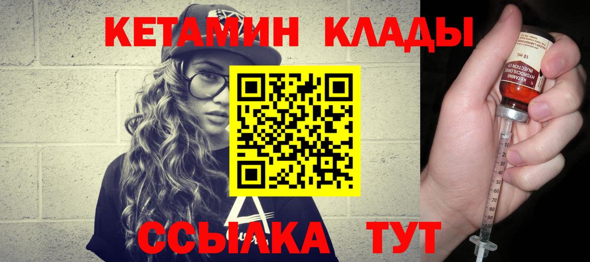 Кетамин ketamine  КЕТАМИН ketamine  Вход с VPN  Бугуруслан 
