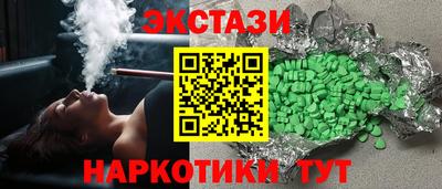 экстази Тулун