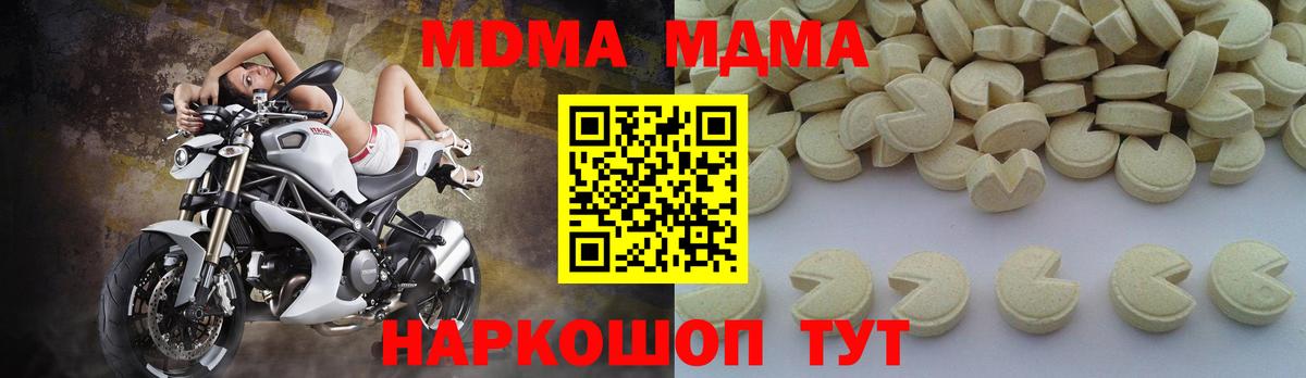 MDMA молли  МДМА кристаллы  Бугуруслан  MDMA  Вход с VPN 
