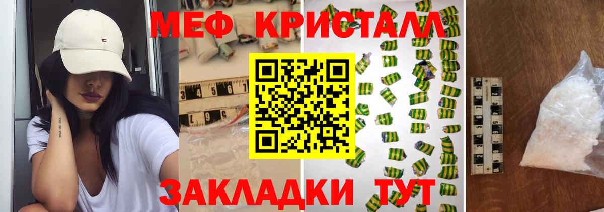 Мефедрон  Бугуруслан
