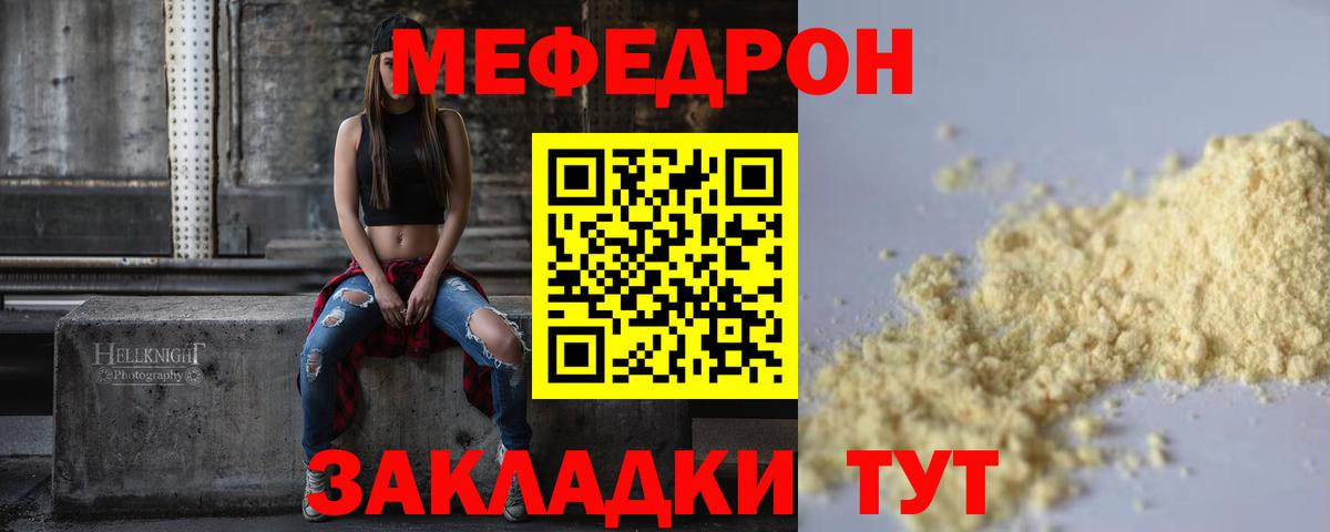 Бугуруслан  МЯУ-МЯУ мука  Вход с VPN  МЯУ-МЯУ мука 