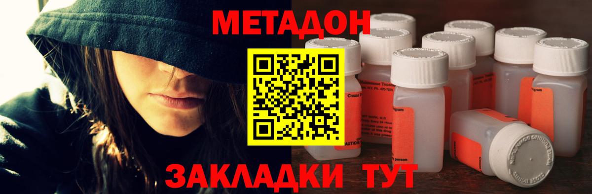 Бугуруслан  mega зеркало  МЕТАДОН VHQ  Вход с VPN  МЕТАДОН мёд 