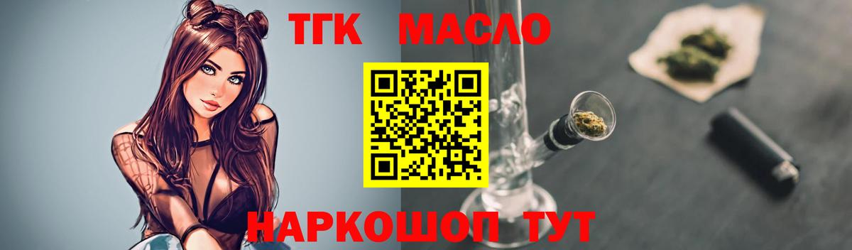 ТГК концентрат Бугуруслан